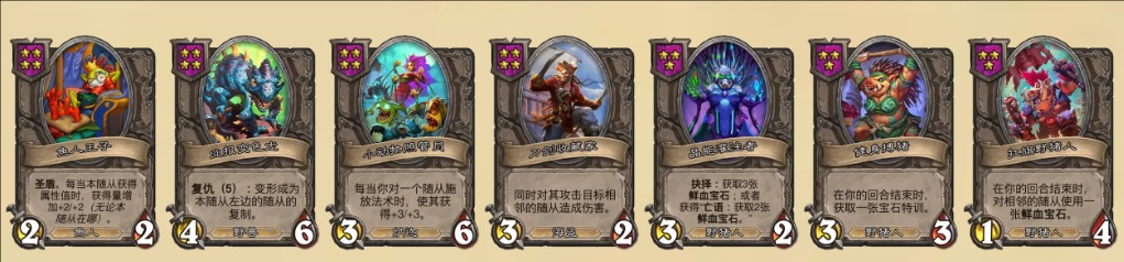 爐石戰棋混分真香！變色龍巨獸流實測：鉆石以下穩上分-景澄手游網