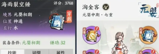 《掌門下山》功法搭配秘籍:五行相生,打造極致輸出循環(huán)!