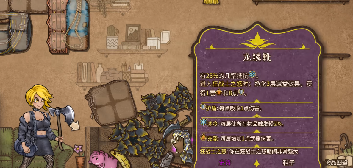 背包亂斗狂戰(zhàn)士最強(qiáng)套路