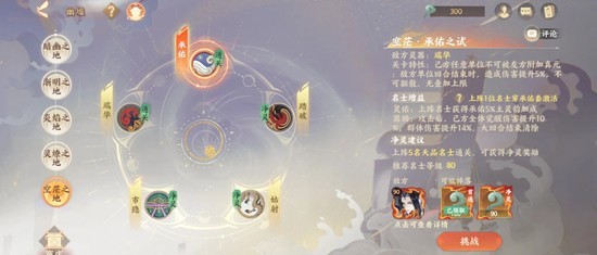 忘川風華錄幽墟配隊攻略：端華&承佑通關技巧-景澄手游網