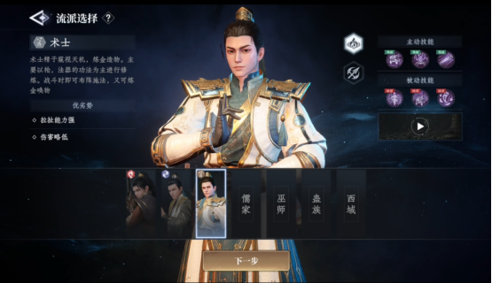 新流派「術(shù)士」首曝,《大奉打更人》手游計費(fèi)刪檔測試即將開啟,準(zhǔn)備好進(jìn)入武俠版“阿爾比恩”了嗎?