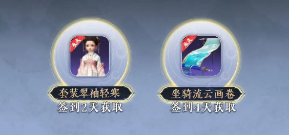 部分獎(jiǎng)勵(lì)預(yù)覽