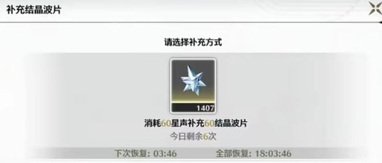 圖1:星聲購買界面
