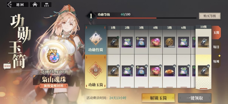 玉簡(jiǎn)購(gòu)買選項(xiàng)