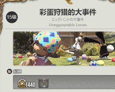 如何獲得ff14手游小丑預言蛋寵物?獲取攻略