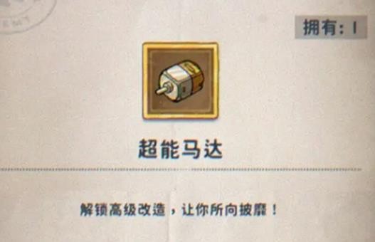 發條總動員：改造系統詳解-景澄手游網
