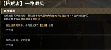 一路順風