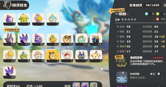 《洛克王國》血脈秘藥全攻略：超進化材料速取指南-景澄手游網