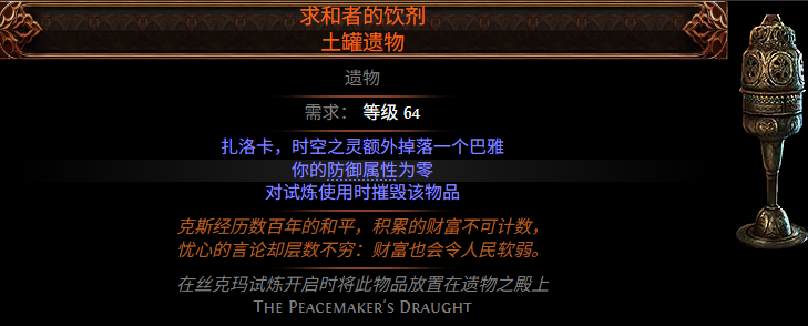 流放之路2遺物詞綴全解析-景澄手游網(wǎng)