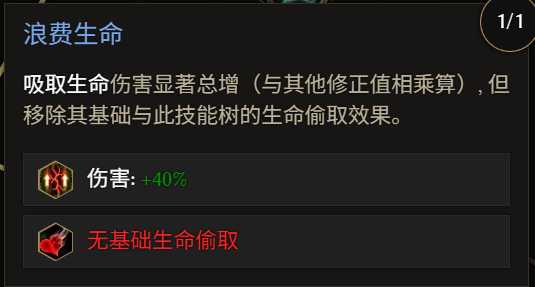 《最后紀元》術士巫火腐化火BD全攻略