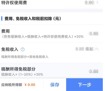 個人所得稅怎么退稅?詳細(xì)操作步驟