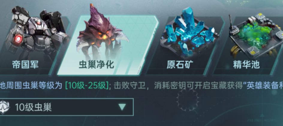 蟲巢凈化示意圖