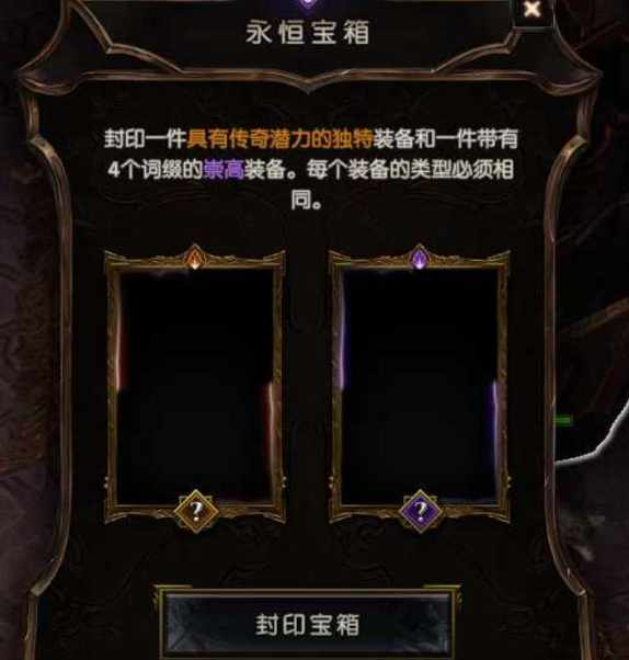 《最后紀(jì)元》裝備“孔”機(jī)制詳解-景澄手游網(wǎng)