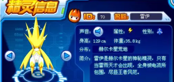 賽爾號懷舊服雷伊出沒全解析!整點蹲守+捕捉攻略大公開