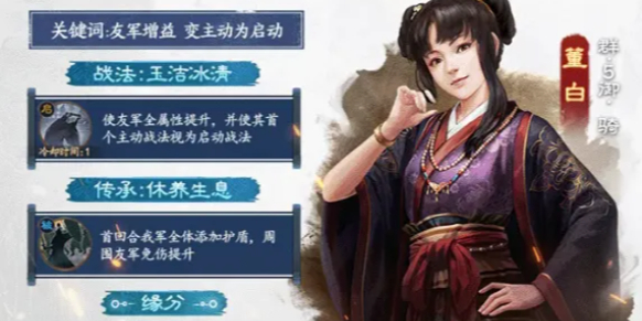 三仙董白袁術陣容