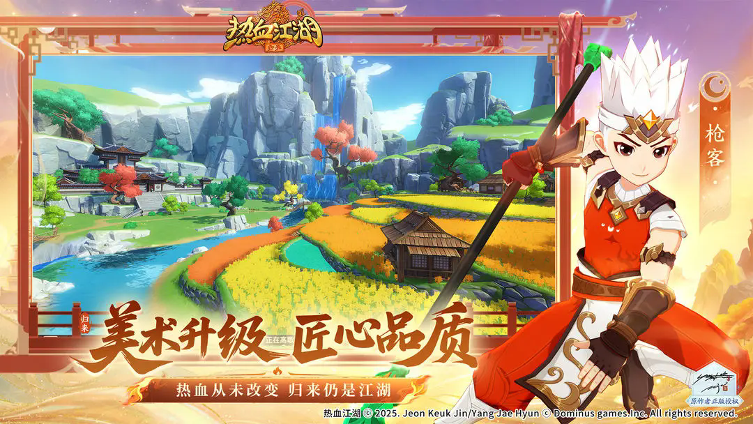 《熱血江湖：歸來》公測常見問題FAQ-景澄手游網