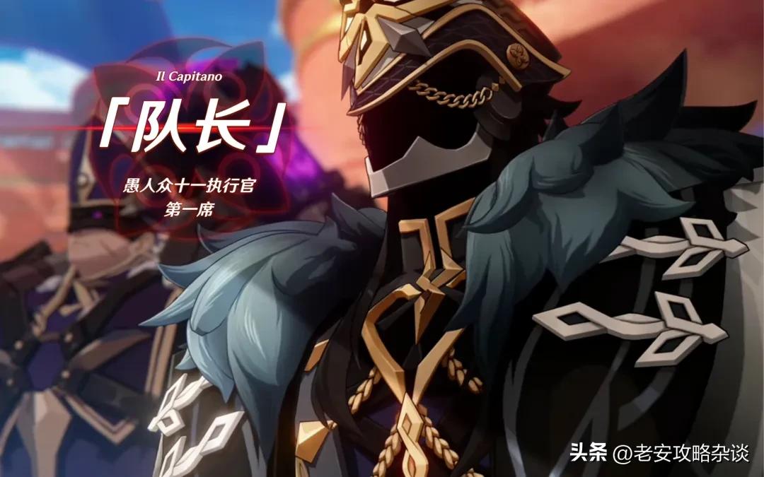 原神隊長真容揭秘:面具之下,竟是另一張面具!