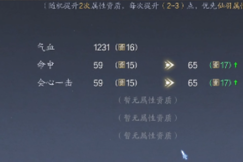 誅仙2法寶怎么做?制作方法分享