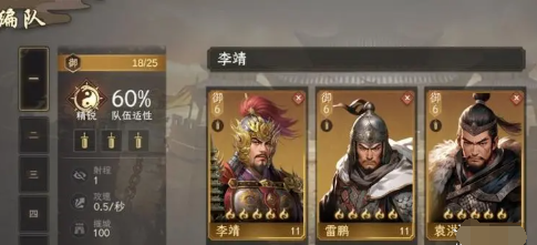 李靖與雷鵬配合示意圖