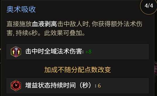 《最后紀元》術士巫火腐化火BD全攻略