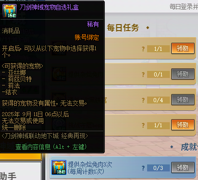 《地下城與勇士》刀劍神域聯動副本玩法教學-景澄手游網