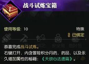 逆水寒手游試煉峰怎么玩?玩法介紹