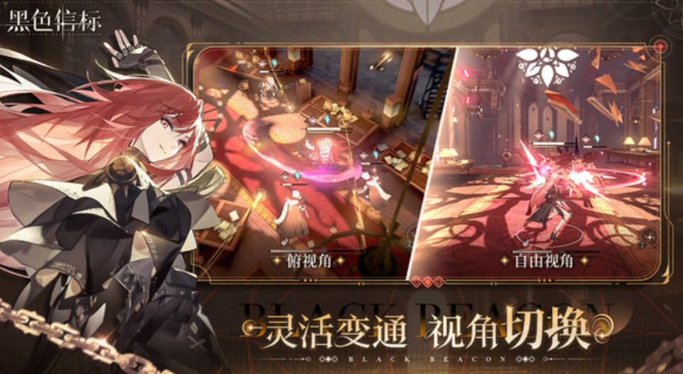 《黑色信標》七日簽到全攻略：資源最大化與戰力提升指南-景澄手游網