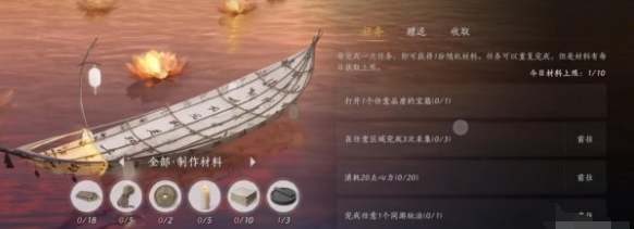 燕云十六聲福舟寄彩宵材料怎么得?獲取方法分享
