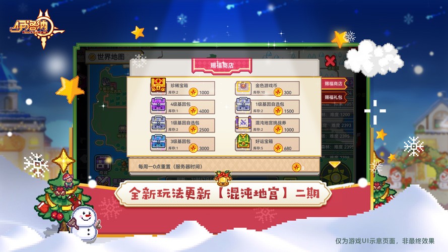 魔法齊聚,輝耀冬日!《伊洛納》雙旦年度版本已正式上線!