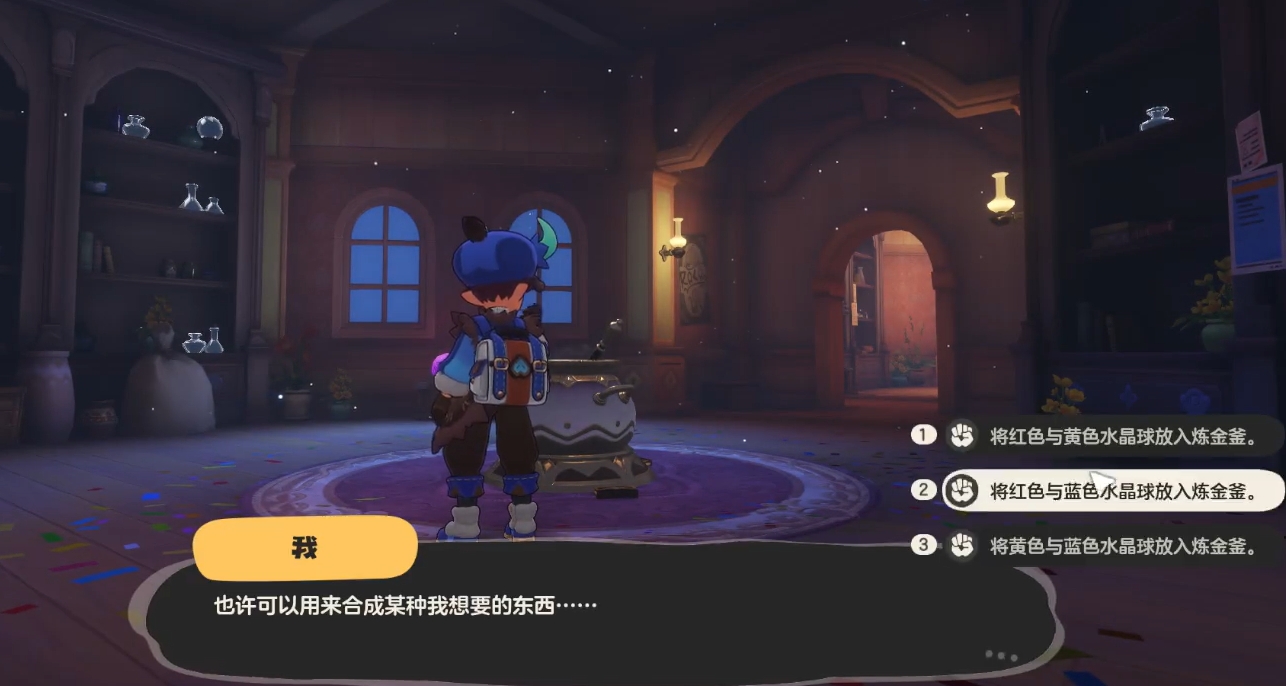 秘境解謎成功界面
