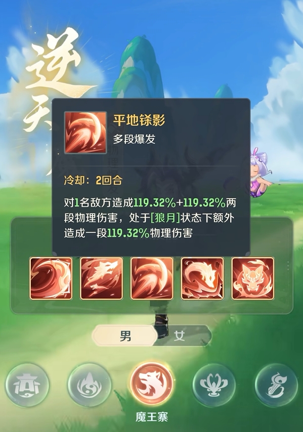 技能機制示意圖