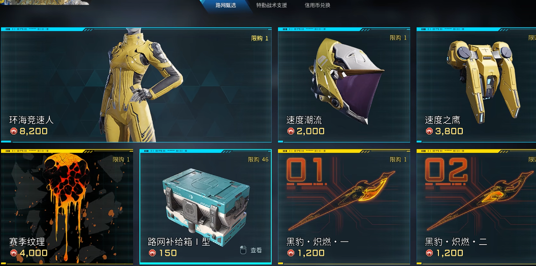 《解限機》藍幣獲取全攻略-景澄手游網