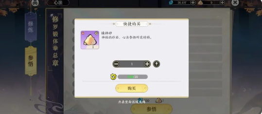 詞條選擇界面示意圖