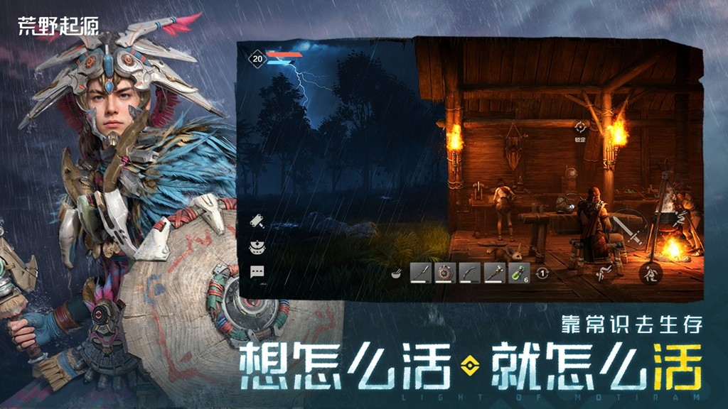《荒野起源》“超新星測試”今日開啟!歡迎拓荒共創!
