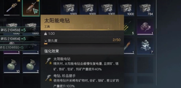 七日世界如何獲取太陽能電鉆?攻略分享