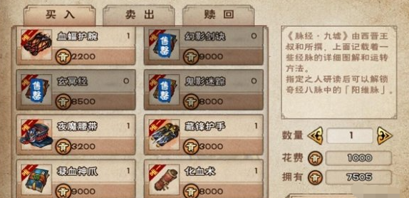鎮派武學兌換