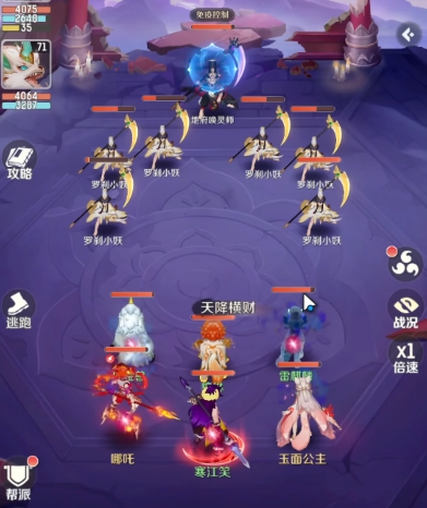 Day2心法系統解鎖