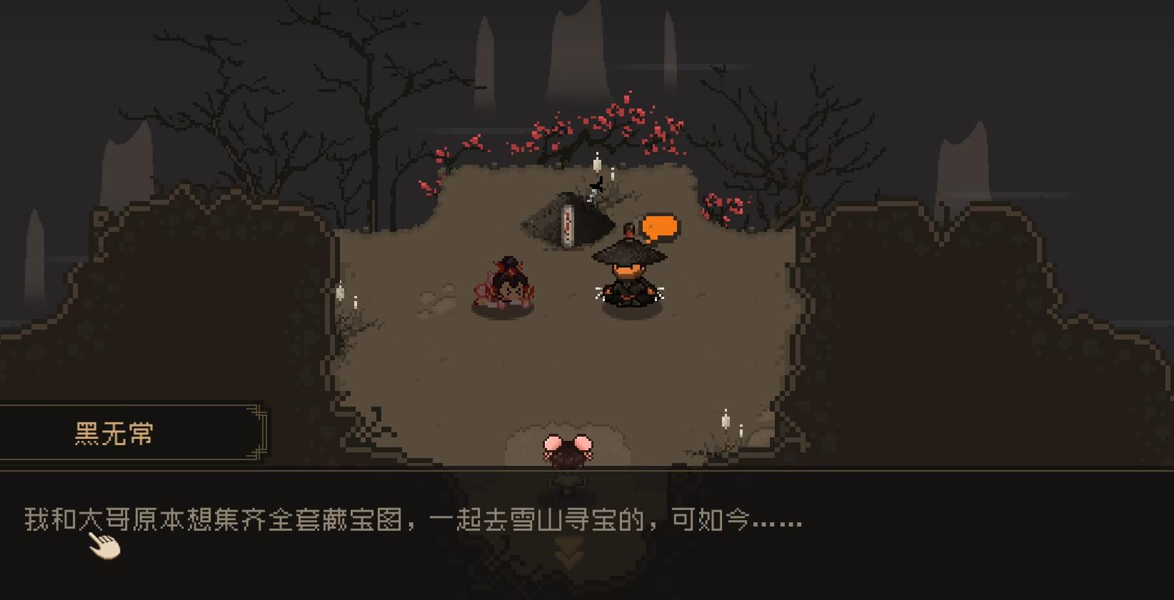 《大江湖之蒼龍與白鳥》黑無常結局全攻略｜存活/跳崖觸發(fā)條件解析-景澄手游網