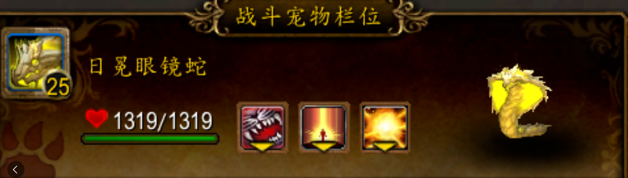 《魔獸世界》日冕眼鏡蛇獲取全攻略-景澄手游網