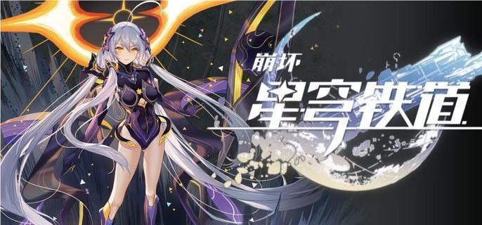 崩壞星穹鐵道多重面象成就怎么做?攻略分享