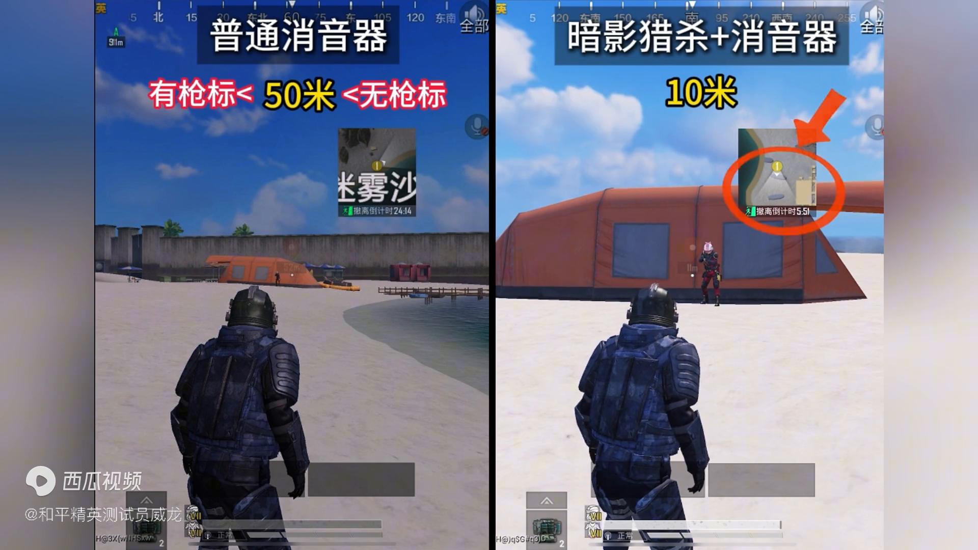 老六神器揭秘:暗影獵殺+消音維克多無槍標