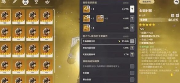 推薦功能優(yōu)化