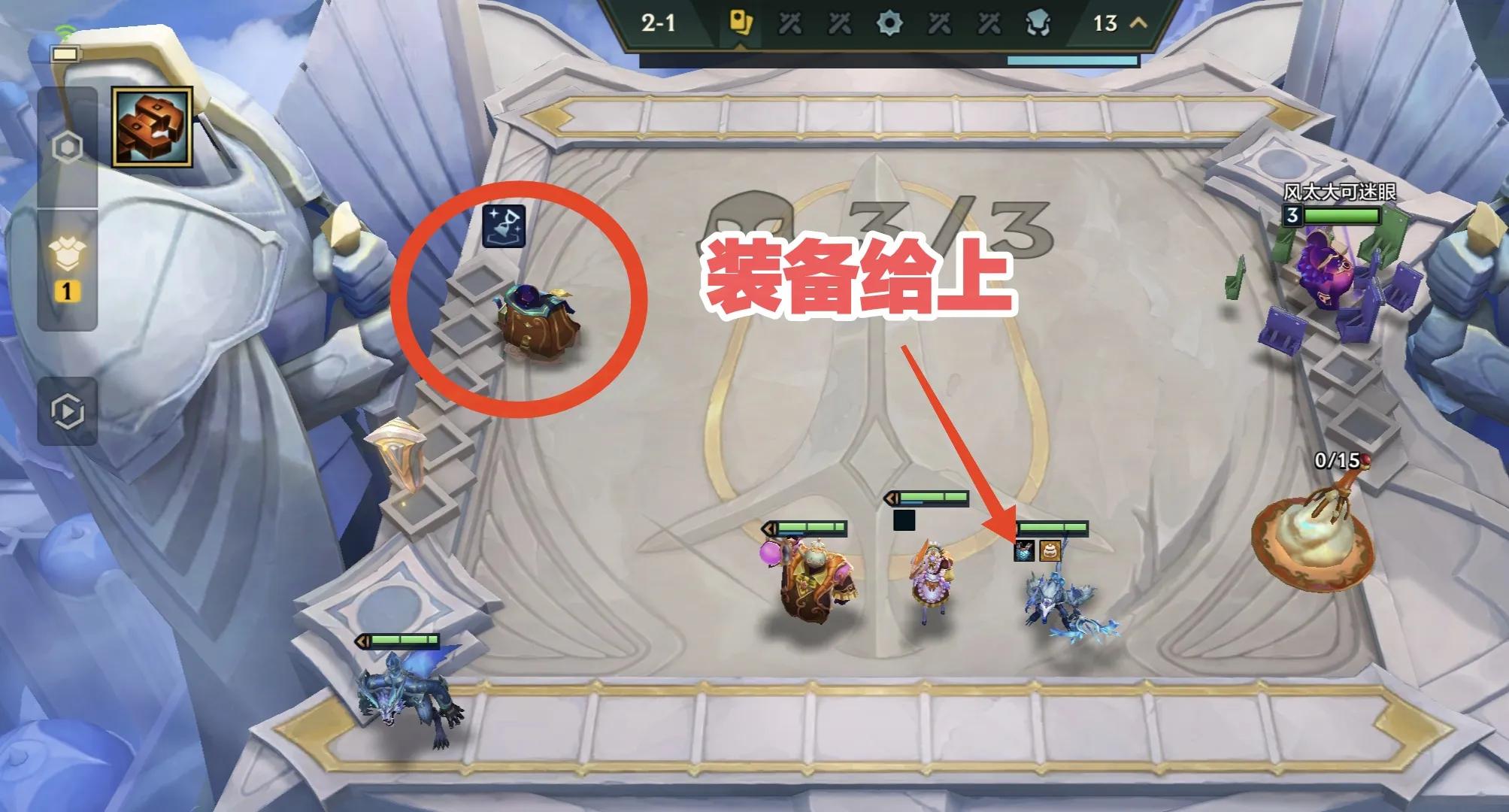 《金鏟鏟》咖啡甜心九五陣容:開局定陣容攻略