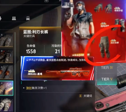 主線任務獎勵界面
