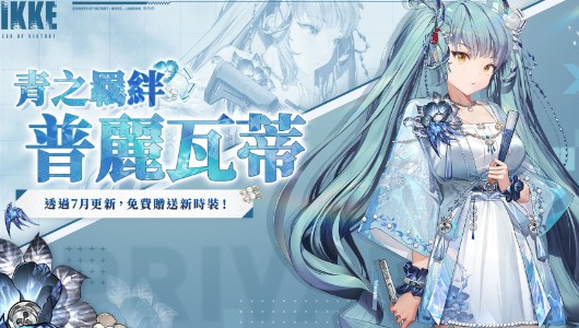 浮青行跡皮膚展示