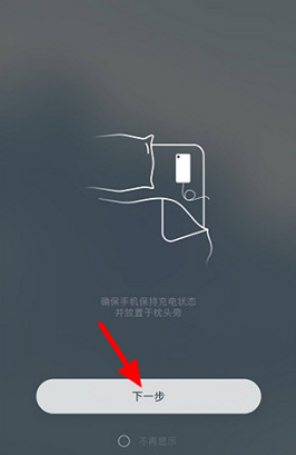 潮汐APP怎么看睡眠質量報告?步驟詳解
