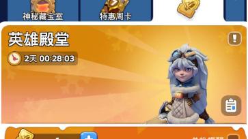 無盡冬日截圖