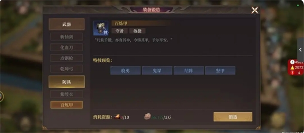 《封神:開天》貢獻點攻略:全階段資源兌換最優(yōu)解!