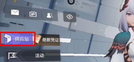 供應站入口示意圖