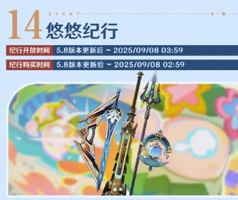 原神5.8版本福利全解析：限定角色+限時折扣+特色活動-景澄手游網